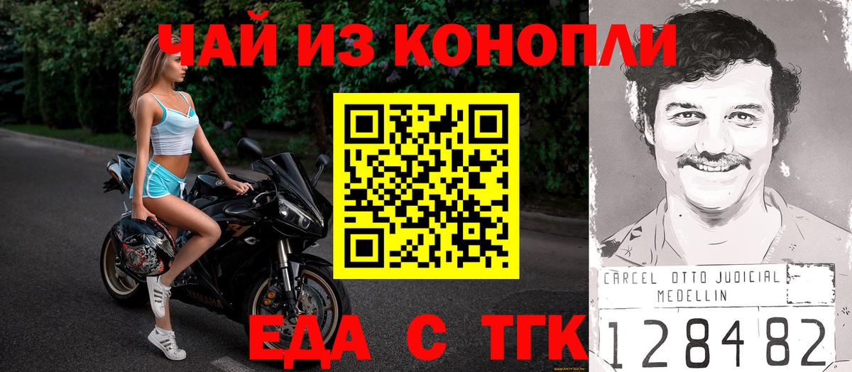 Еда ТГК марихуана  Вход с VPN  Фрязино 