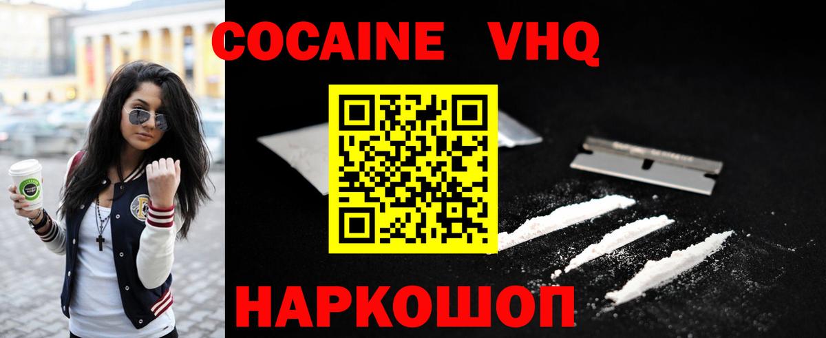 Cocaine Columbia  КОКАИН Fish Scale  Вход с VPN  Кокаин  Фрязино 
