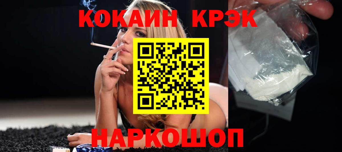 Кокаин VHQ Фрязино