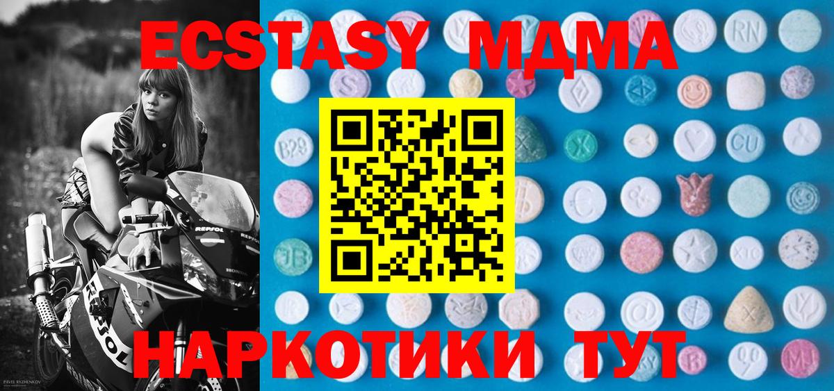 ЭКСТАЗИ XTC  наркошоп  Ecstasy  MEGA рабочий сайт  Фрязино  ЭКСТАЗИ XTC  Вход с VPN 