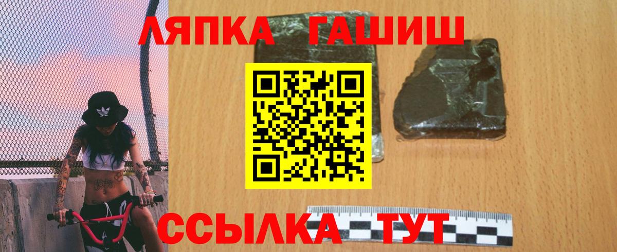 ГАШ AMNESIA HAZE  ГАШ Premium  ГАШ  Фрязино  Вход с VPN 