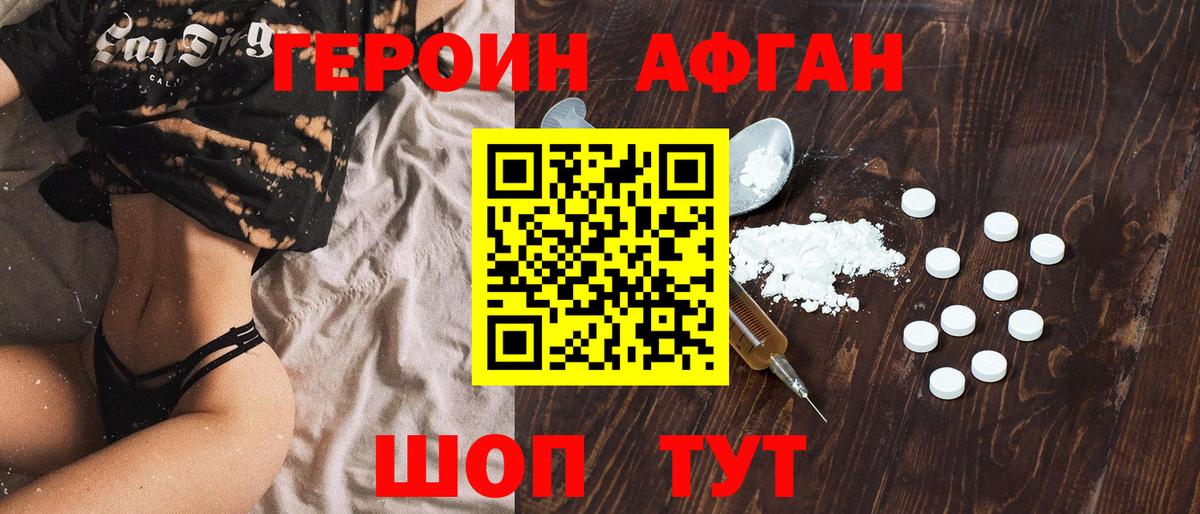 ГЕРОИН белый  ГЕРОИН  Фрязино  Вход с VPN 