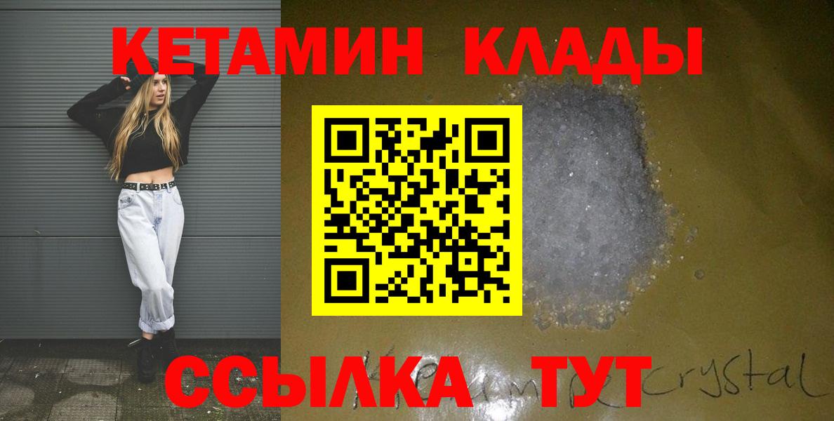 КЕТАМИН ketamine Фрязино
