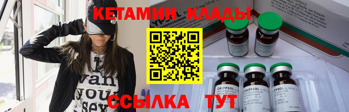 Фрязино  КЕТАМИН VHQ  Вход с VPN 