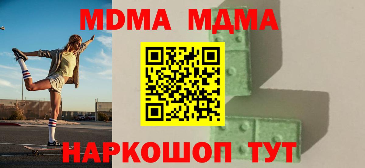 MDMA crystal  МДМА VHQ  Вход с VPN  Фрязино 