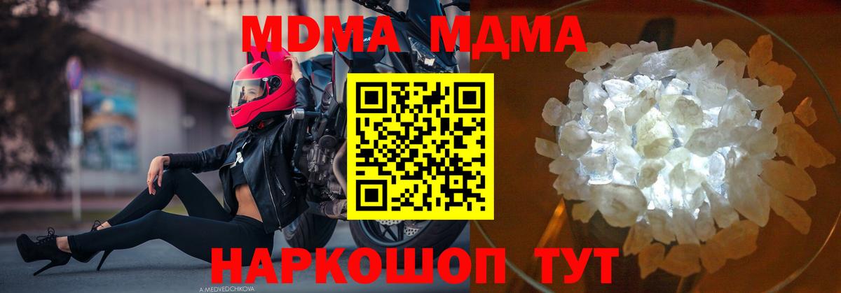 МДМА Molly Фрязино