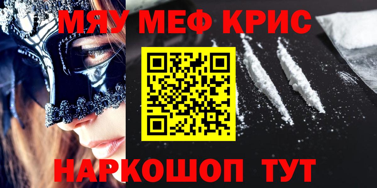 Меф  МЕФ мука  Вход с VPN  Мефедрон мяу мяу  Фрязино 