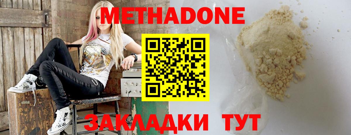 Фрязино  мориарти клад  МЕТАДОН methadone  Вход с VPN  МЕТАДОН methadone 