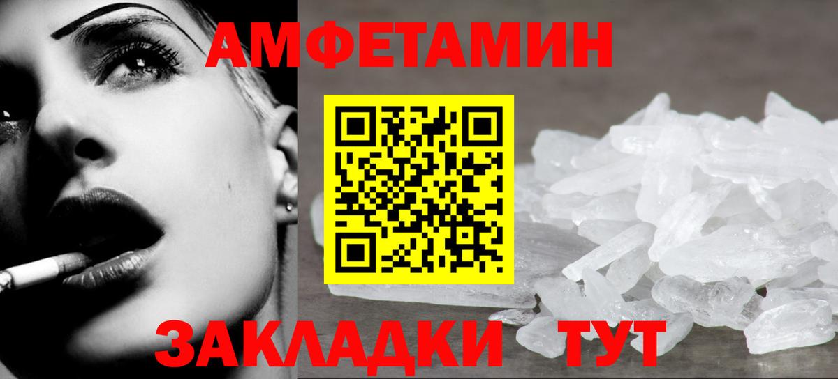 Фрязино  МЕТАМФЕТАМИН кристалл  МЕТАМФЕТАМИН кристалл  Вход с VPN 